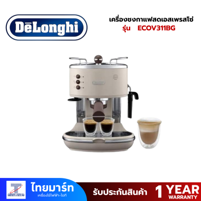 เครื่องชงกาแฟสดเอสเพรสโซ่