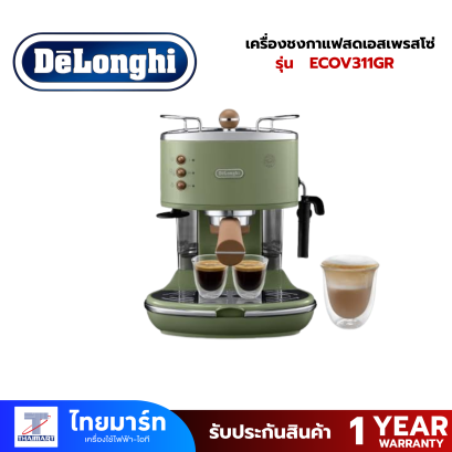เครื่องชงกาแฟสดเอสเพรสโซ่