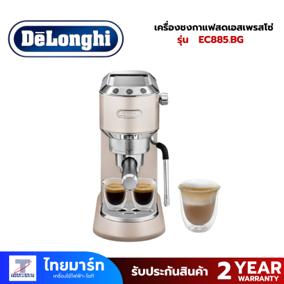 เครื่องชงกาแฟสดเอสเพรสโซ่