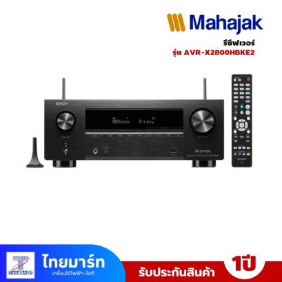 รีซีฟเวอร์ DENON  รุ่น  AVR-X2800H