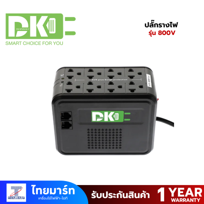 ปลั๊กรางไฟ รุ่น 800VA 400Watt