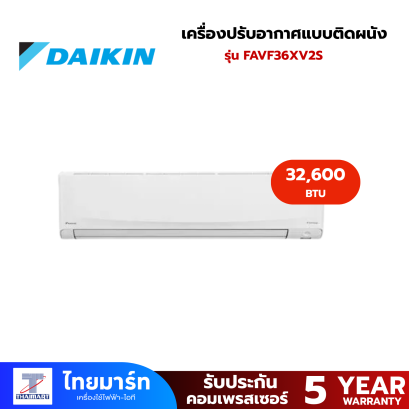 DAIKIN เครื่องปรับอากาศแบบติดผนัง 36200 BTU INVERTER รุ่น  FAVF36XV2S DAIKIN เครื่องปรับอากาศแบบติดผนัง 36200 BTU INVERTER รุ่น  FAVF36XV2S