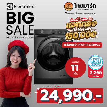 ELECTROLUX เครื่องซักผ้า ฝาหน้า พร้อมขาตั้ง EWF1142R9SC 11 กก. 1400RPM อินเวอร์เตอร์ สีเทาเข้ม