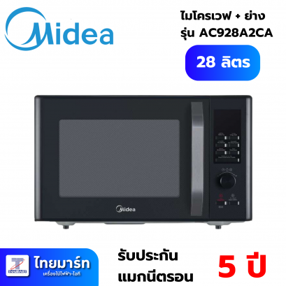 MIDEA เตาอบไมโครเวฟ 28 ลิตร รุ่น VERSA AC928A2CA