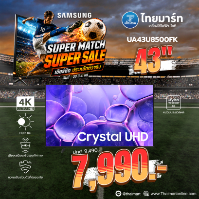 SAMSUNG LED Crystal UHD TV 4K 43 นิ้ว 4K Crystal UHD LED รุ่น UA43U8500FKXXT