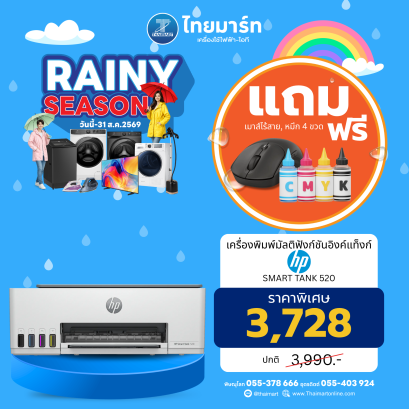 HP PRINTER All In One รุ่น Smart Tank 520