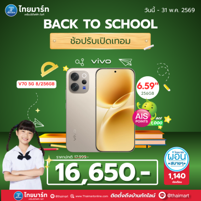 สมาร์ทโฟน vivo V70 5G (8+256GB)