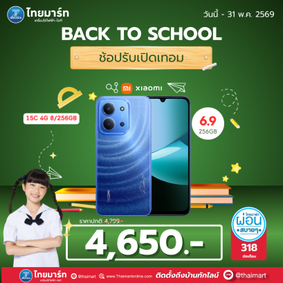 สมาร์ทโฟน Xiaomi Redmi 15C