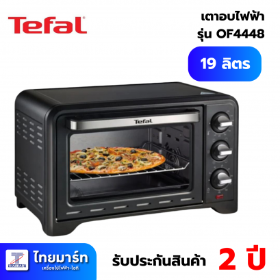 TEFAL เตาอบไฟฟ้า รุ่น OF4448