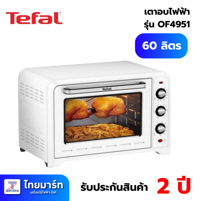 TEFAL เตาอบไฟฟ้า (60 ลิตร, สีดำ) รุ่น OF4958