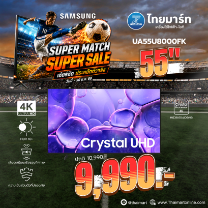 SAMSUNG สมาร์ททีวี 55 นิ้ว 4K Crystal UHD LED รุ่น UA55U8000FKXXT
