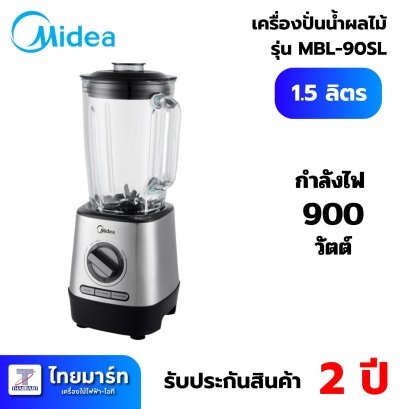 MIDEA เครื่องปั่นน้ำผลไม้ รุ่น MBL-90SL