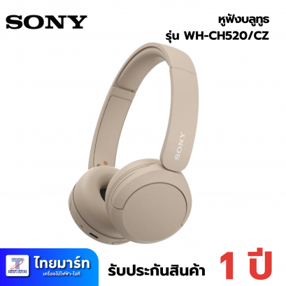 หูฟังไร้สาย Sony Headphone  WH-CH520/CZ Cream