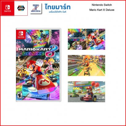 Mario Kart 8 Deluxe แผ่นเกมมือ 1 นำเข้าถูกต้องโดย Synnex