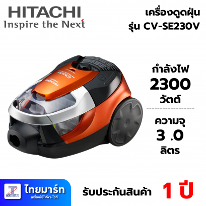 HITACHI เครื่องดูดฝุ่น ไซโคลน  รุ่น CV-SE230V ORM กำลัง 2,300 วัตต์