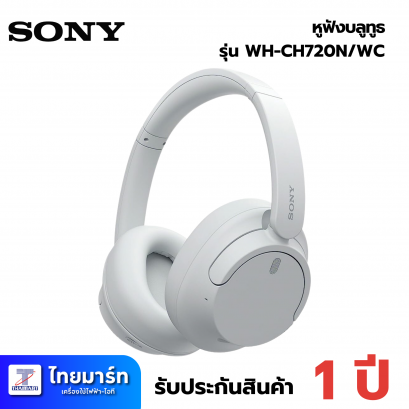 หูฟังไร้สาย Sony WH-CH720N/WC