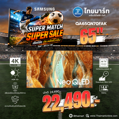 SAMSUNG 65 inch QA65QN70FAKXXT 4K Neo QLED Mini LED Vision AI TV