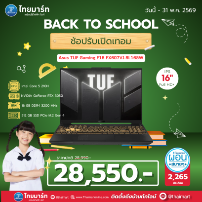 NOTEBOOK (โน้ตบุ๊ค) ASUS TUF GAMING F16 FX607VJ-RL165W (MECHA GRAY)