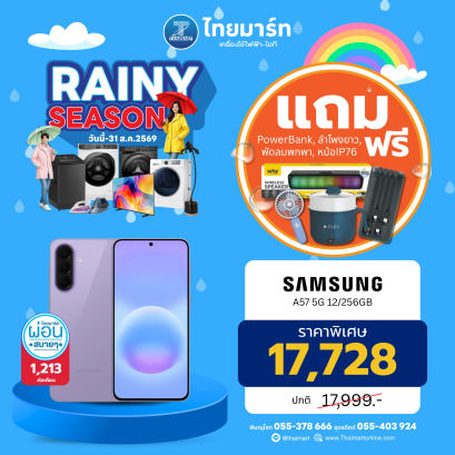 สมาร์ทโฟน Samsung galaxy A57 5G (12+256GB) คละสี ดำ เทา ม่วง