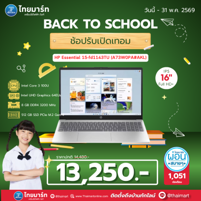 NOTEBOOK (โน้ตบุ๊ค) HP 15-fd1143TU/A73W0PA#AKL