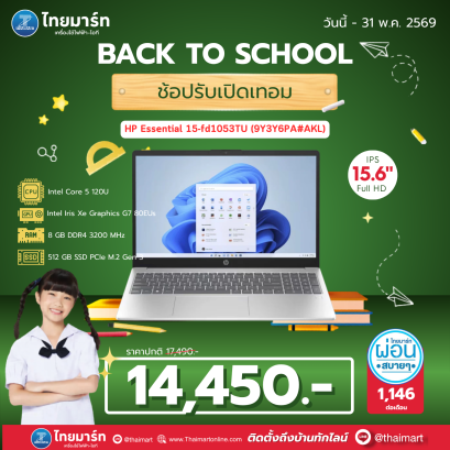 NOTEBOOK (โน้ตบุ๊ค) HP Essential 15-fd1053TU (9Y3Y6PA#AKL)