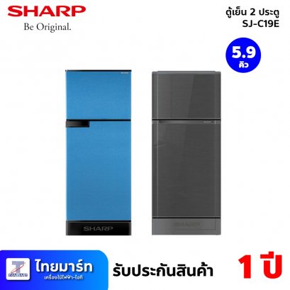 Sharp ตู้เย็น 2ประตู ขนาด 5.9คิว รุ่น SJ-C19E