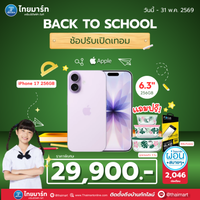 Apple iPhone 17