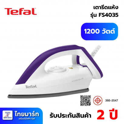 TEFAL เตารีดแห้ง กำลังไฟ 1200 วัตต์ รุ่น FS4035 -White เตารีด DryIron
