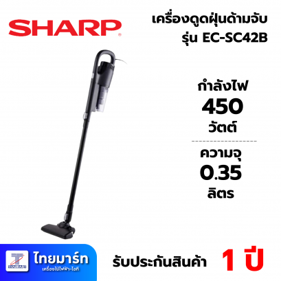 SHARP เครื่องดูดฝุ่นด้ามจับแบบมีสาย (2-in-1) รุ่น EC-SC42B-B