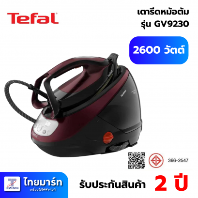 TEFAL เตารีดหม้อต้มไอน้ำ Pro Express Protect (2830 วัตต์, สี Burgundy/Black) รุ่น GV9230+โต๊ะรองรีด