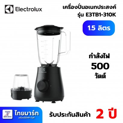 Electrolux เครื่องปั่น UltimateTaste 500 กำลังไฟ 500 วัตต์ รุ่น E3TB1-310K