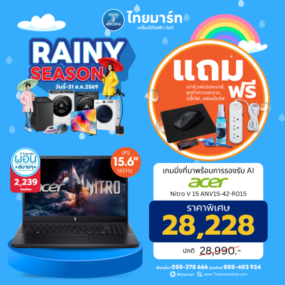 ACER NOTEBOOK (โน้ตบุ๊ค)  NITRO V15 ANV15-42-R015