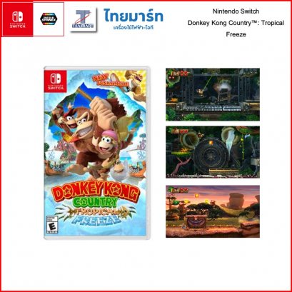 Donkey Kong Country:Tropical Freeze แผ่นเกมมือ 1 นำเข้าถูกต้องโดย Synnex