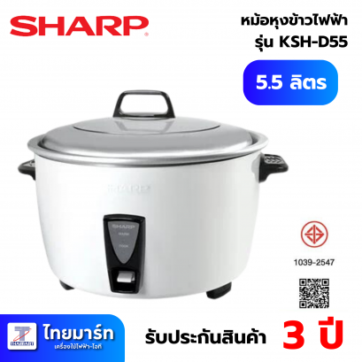 หม้อหุงข้าว MANUAL SHARP KSH-D55 5 ลิตร