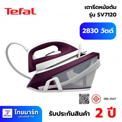 TEFAL เตารีดไอน้ำ 2830W 6บาร์ ไอน้ำ 350 กรัม รุ่น SV7120