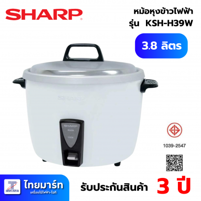 หม้อนึ่งข้าวเหนียว MANUAL SHARP KSH-H39W