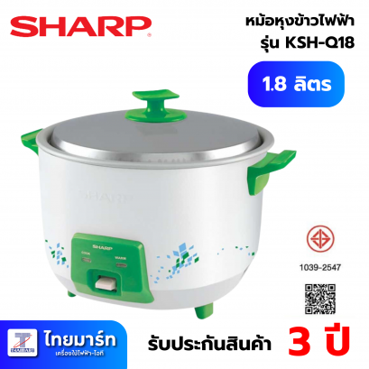 SHARP หม้อหุงข้าว (600 วัตต์,1.8 ลิตร,คละลาย) รุ่น KSH-Q18