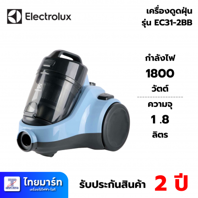 ELECTROLUX เครื่องดูดฝุ่นแบบกล่อง ELECTROLUX รุ่น EC31-2BB กำลัง 1,800 วัตต์ สีฟ้า