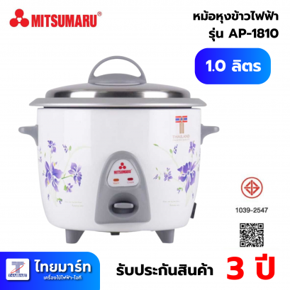 MITSUMARU หม้อหุงข้าว (500 วัตต์, 1 ลิตร) รุ่น AP-1810