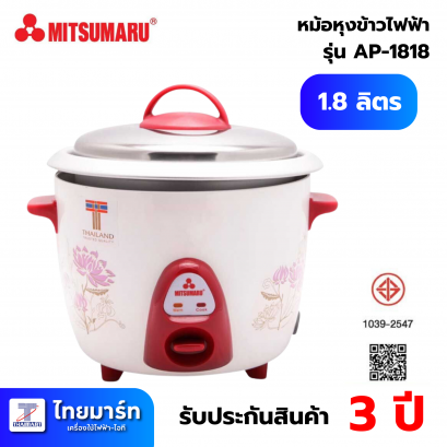 หม้อหุงข้าว MANUAL MITSUMARU AP-1818A 1.8 ลิตร