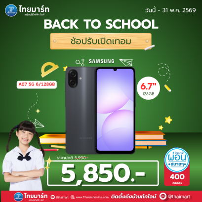 สมาร์ทโฟน Samsung Galaxy A07 (6+128GB)