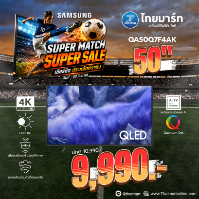 ทีวี Q7F สมาร์ททีวี 50 นิ้ว 4K QLED รุ่น QA50Q7F4AKXXT