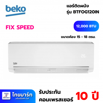 BEKO เครื่องปรับอากาศ Fixed Speed 12000 BTU รุ่น BTFOG120IN