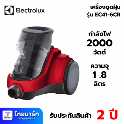 ELECTROLUX เครื่องดูดฝุ่นแบบกล่อง ELECTROLUX รุ่น EC41-6CR กำลัง 2,000 วัตต์ สีแดง