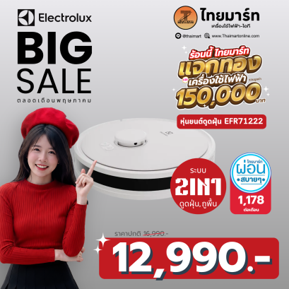 ELECTROLUX  เครื่องฟอกอากาศ (88 ตร.ม.) รุ่น PA91-606DG