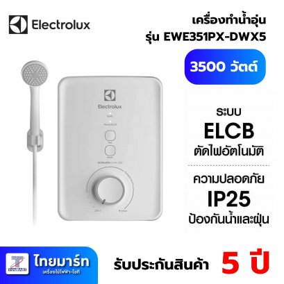 ELECTROLUX เครื่องทำน้ำอุ่น 3500 วัตต์ รุ่น EWE351PX-DWX5