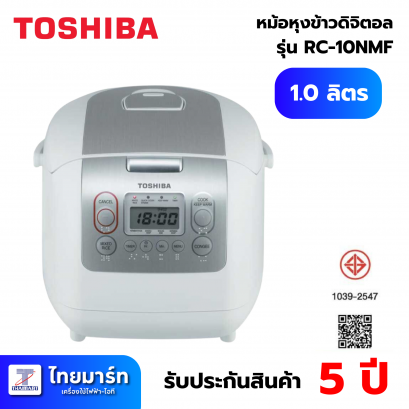 TOSHIBA  หม้อหุงข้าว DIGITAL รุ่น RC10NMF (WT)A 1 ลิตร
