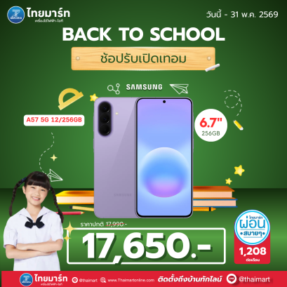 สมาร์ทโฟน Samsung Galaxy A57 5G (12+256GB)