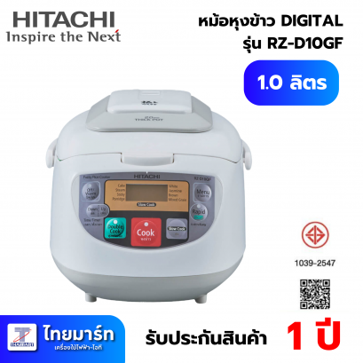 หม้อหุงข้าว DIGITAL HITACHI RZ-D10GF 1 ลิตร สีขาว