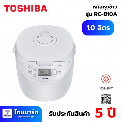 TOSHIBA  หม้อหุงข้าว DIGITAL รุ่น RC-B10A 1 ลิตร